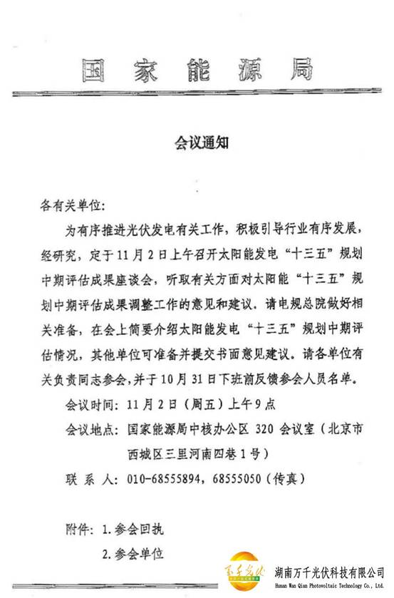 湖南万千光伏科技有限公司官网_光伏发电一站式服务_光伏发电站承建_湖南光伏发电_光伏发电_太阳能发电_光伏发电加盟_太阳能发电加盟_光伏发电十大品牌_